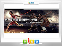 湘潭市361度——腾讯大运会梦想传递